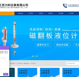 流量计-江苏力科仪表有限公司