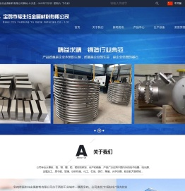 钛锆棒反应釜_换热器法兰设备_环饼加件盘管锻件-宝鸡市福生钰金属材料有限公司