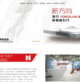 和意陶瓷砖-|陶瓷十大品牌|陶瓷一线品牌|广东陶瓷品牌