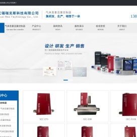 无锡瑞克斯是气体质量流量控制器批发商