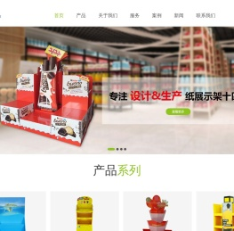 深圳纸展示盒,纸展示架,纸货架,纸堆头,纸品包装-波普纸制品厂