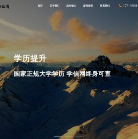 焕阳教育
