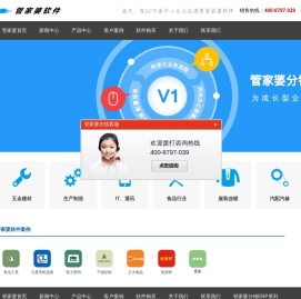管家婆_广州管家婆_管家婆批发软件_管家婆软件价格-广州客派网络科技有限公司