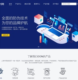 中商溯源|防伪码制作|防窜货系统|一物一码管理|中商标签