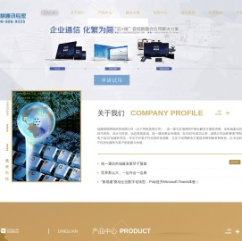福州会议系统-视频会议软件系统-福州云视频会议「福建鼎联网络科技」