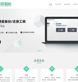 山西惠诚智能科技有限公司