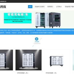 充电柜_平板电脑充电柜_平板充电车_平板电脑充电车_合肥速成充电车厂家