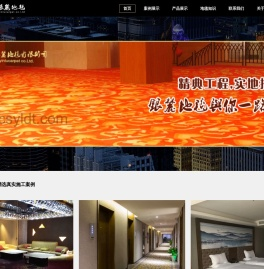 首页  - 长沙银麓地毯