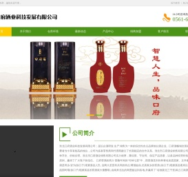 淮北市口府酒业科技发展有限公司-淮北口府酒业|淮北酒业有限公司|淮北白酒批发|淮北白酒加盟|淮北酒厂