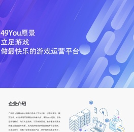 四九游网络科技-3911网络游戏平台