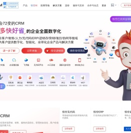 CRM系统-在线CRM软件试用-移动CRM-开源CRM客户管理系统-悟空CRM