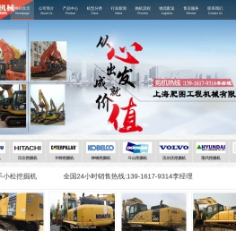 二手平地机_二手压路机_二手装载机_二手挖机叉车 - 上海肥图工程机械有限公司
