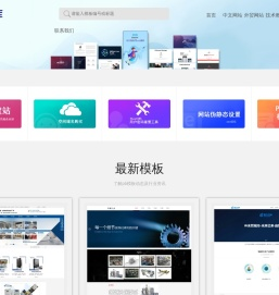 站点库|网站模板_网页模板_响应式网站模板_英文外贸网站模板