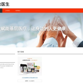 E检医生,云呼科技,杭州云呼网络科技有限公司
