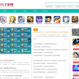 手机游戏_手机游戏网_手游排行榜-青年行手游网