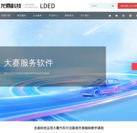 河北龙鼎科技有限公司 - 官网