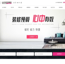 山水空间装饰高客堂官网-合肥别墅装修公司_合肥高端全包装修设计_合肥豪宅家装报价