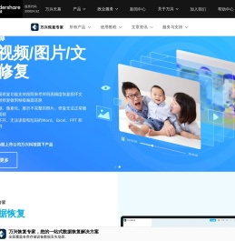 [官网]万兴恢复专家-电脑数据恢复工具_硬盘U盘SD卡|文件误删