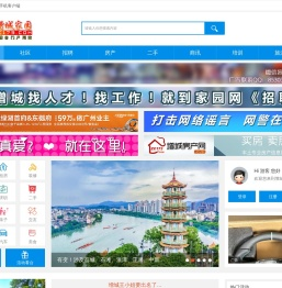 增城家园|增城网|增城招聘 -  zc173.com
