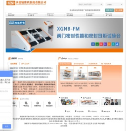 承德检测仪器,管材耐压爆破试验机,冲击机,熔指数仪,承德市精密试验机有限公司-官方网站-专业检测设备制造商-塑胶跑道合成面冲击吸收与垂直变形检测仪