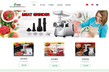佛山市顺德区依家电器实业有限公司