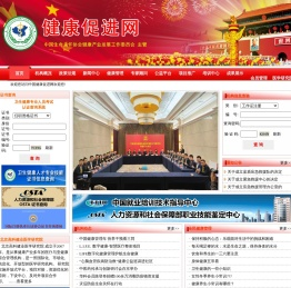 健康促进网,健康管理,健康管理师,健康促进,健康服务_健康促进网_http://www.jkcj.org