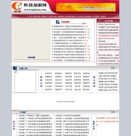 中国科技创新网  网站首页