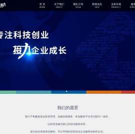 创业接力集团