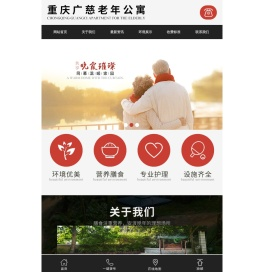 重庆养老院「专业资深护理」重庆广慈养老院