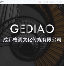 成都格调传媒—让品牌更有价值-成都格调传媒—让品牌更有价值