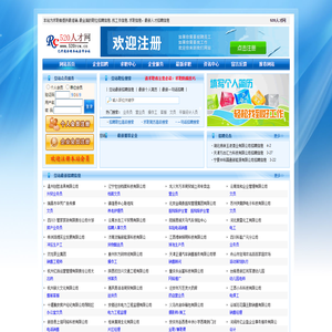 520人才网_个人简历,招聘,找工作,个人简历模板