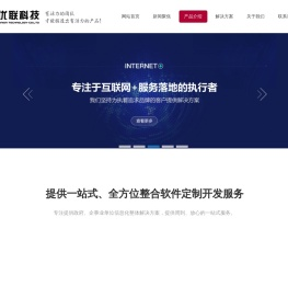 太原优联科技有限公司