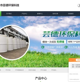 PPH填料-降膜吸收塔-尾气喷淋净化塔-太仓芸德环保科技有限公司