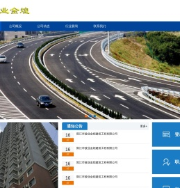 阳江市骏业金煌建筑工程有限公司