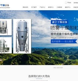 湿法制粒机-流化床制粒包衣机-常州市森宇干燥设备有限公司