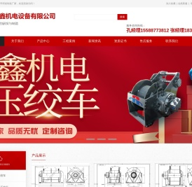 济宁荣鑫机电设备有限公司