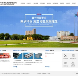 抚顺特殊钢股份有限公司