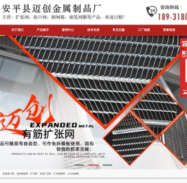 收口网_扩张网_止水鱼鳞网_钢网箱_建筑网模-安平县迈创金属制品厂