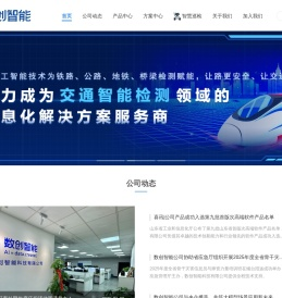 山东数创智能科技有限公司 - 用信息技术助力客户实现创意和梦想