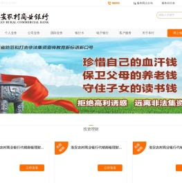 淮安农村商业银行