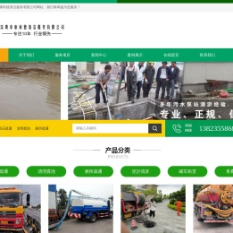 深圳市康利德清洁服务有限公司