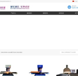 南京斯派创精密仪器有限公司