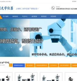 轮廓仪-粗糙度仪-显微硬度计-维式硬度计-上海泰明光学仪器有限公司