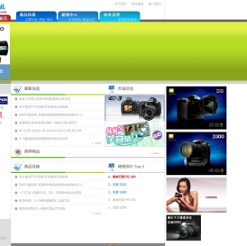 志浩科技 - 上海志浩电脑科技有限公司（专业销售尼康、佳能、奥林巴斯、松下等各大品牌的数码相机、镜头、数码摄像机、电池、存储卡、及其他各类配件）
