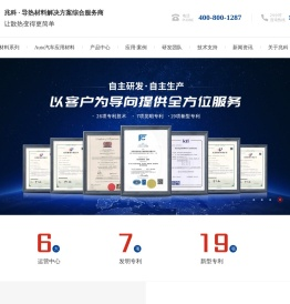 导热材料-导热硅胶片-导热硅脂-密封泡棉-导热相变材料-兆科电子 - 兆科电子