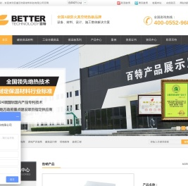 STP保温板,真空保温板,真空绝热板,AB真空板-安徽百特新材料科技有限公司