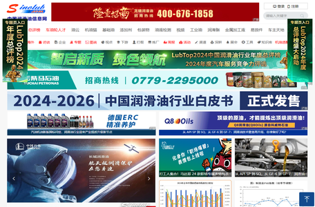 中国润滑油信息网-润滑油品牌排名-汽车润滑油厂家