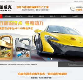 润滑油代理加工_汽油柴油机油_车用油代理-东莞市汇鑫润滑油有限公司