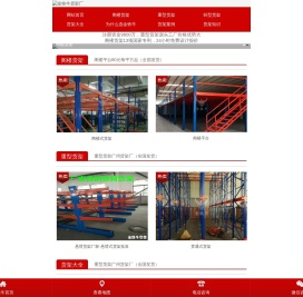 阁楼货架_阁楼平台_仓库仓储设备_重型货架_广州金铁牛货架厂