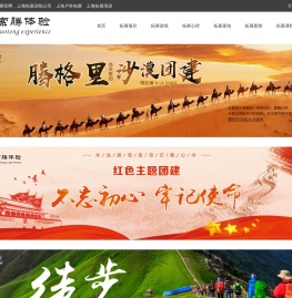 上海拓展培训_户外拓展训练公司_拓展训练行业领导者-索腾拓展